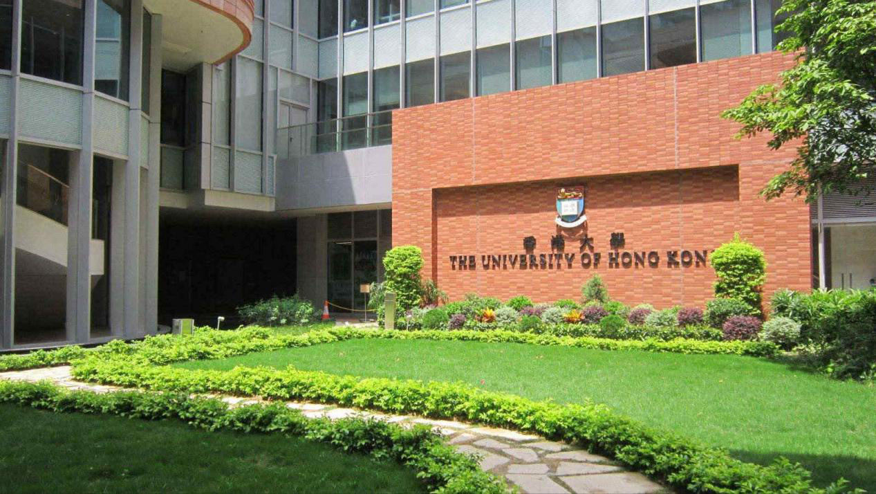 <strong>香港大学</strong>